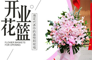 山西太原阳曲县泥屯镇花篮配送